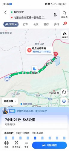 2024年纳新茶业边疆行：沿中蒙边境公路东进