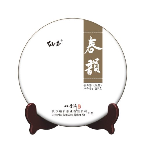 【纳新小编日志】人生如茶